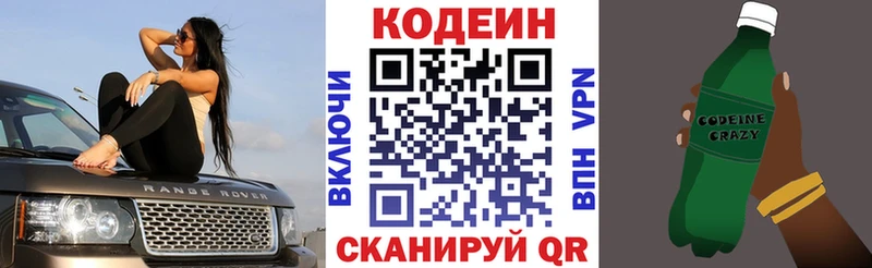 дарнет шоп  Майкоп  Кодеиновый сироп Lean Purple Drank 