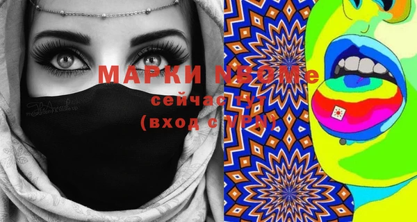 марки nbome Дмитров
