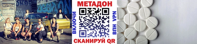 МЕТАДОН VHQ  мега ONION  Майкоп 